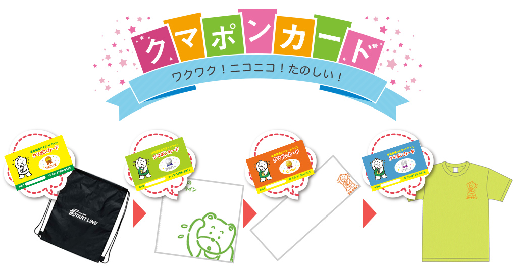 クマポンカード