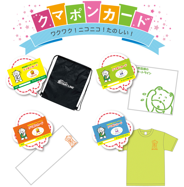 クマポンカード