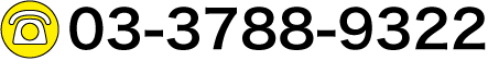 03-3788-9322